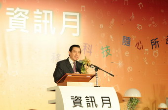 傑出資訊應用及產品獎（Outstanding I.T. Products Award）