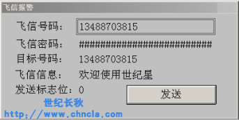 世紀星組態軟件