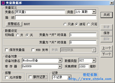 世紀星組態軟件