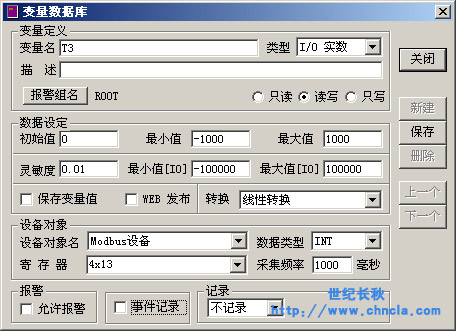 世紀星組態軟件