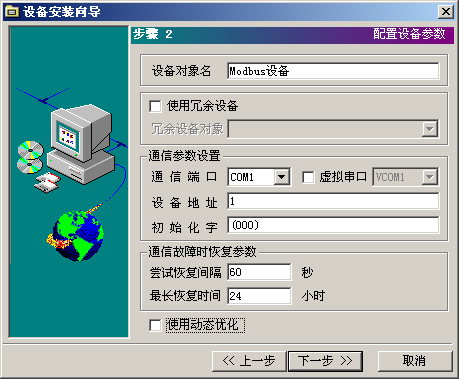 世紀星組態軟件