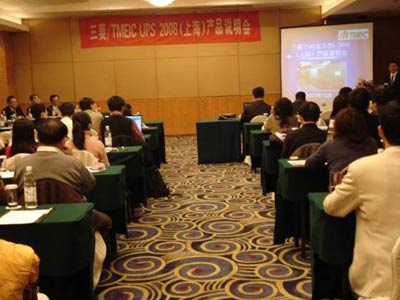 三菱/TMEIC UPS 2008 (上海)產品說明會
