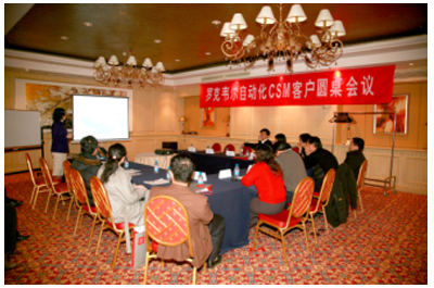 貼近客戶需求，分享全新體驗——羅克韋爾2008全方位自動化之旅