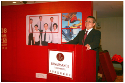 貼近客戶需求，分享全新體驗——羅克韋爾2008全方位自動化之旅