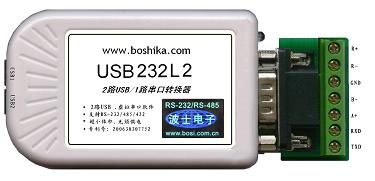 USB/串口轉換器