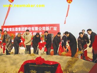 濟南變壓器集團新廠奠基