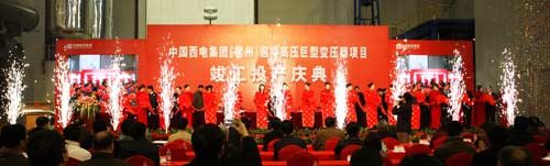 成功收購常變，是西電集團戰略布局的重點