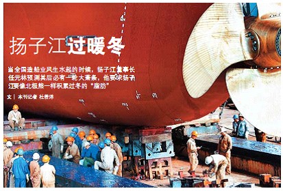 船舶工業:拋錨還是遠航