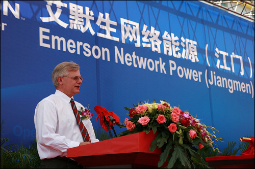 艾默生網絡能源舉行江門新廠開業典禮