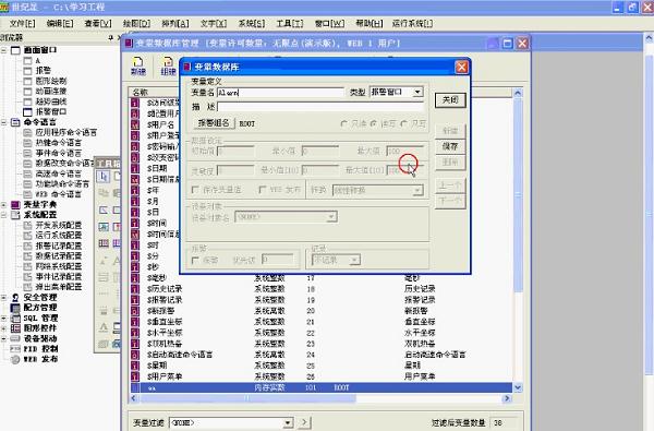世紀星組態軟件 世紀長秋