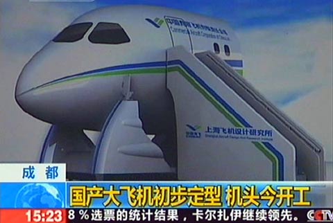 央視：國產大飛機C919機頭在成都開工製造！[圖]