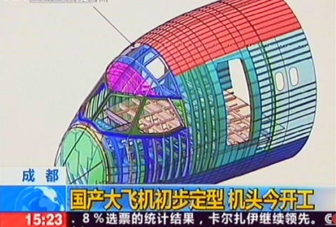 央視：國產大飛機C919機頭在成都開工製造！[圖]