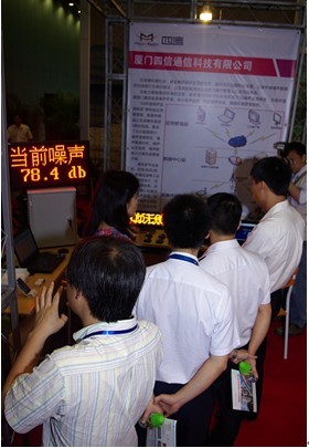 四信&ldquo;3G環境噪聲監測係統&rdquo;、&ldquo;LED無線發布係統&rdquo;現場展示中