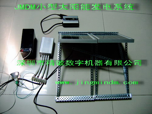 JMDMÐ¡ÐÍÌ«ÑôÄÜ·¢µçÏµÍ³ Í¼2