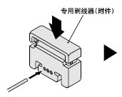 ÓÃ×¨ÓÃ°þÏßÆ÷°þÈ¥µçÀÂ±»¸²¡£