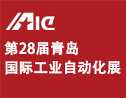 中國青島國際工業自動化技術及裝備展覽會2026