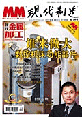MM現代製作