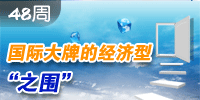 中華工控網2011年第48周新聞看點