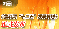 中華工控網2012年第7周新聞看點