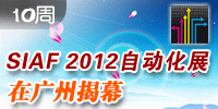 中華工控網2012年第10周新聞看點
