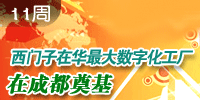 中華工控網2012年第11周新聞看點