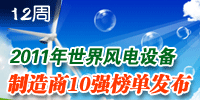 中華工控網2012年第12周新聞看點