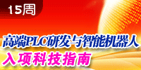 中華工控網2012年第15周新聞看點