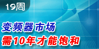 中華工控網2012年第20周新聞看點