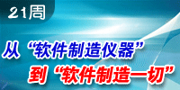 中華工控網2012年第21周新聞看點