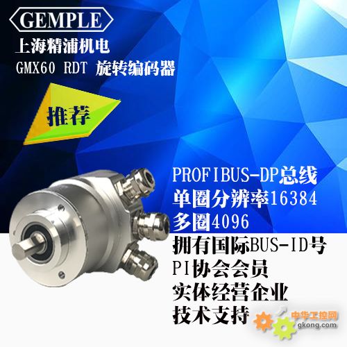 獨立ID號PROFIBUS-DP輸出26位多圈絕對值編碼器