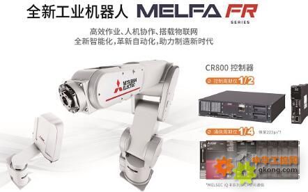 智能·智動 全新工業機器人MELFA FA係列
