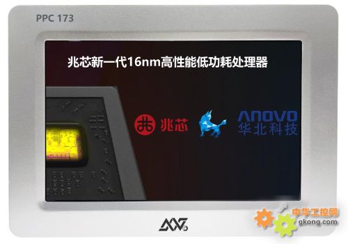 PPC-ZX173 嵌入式工業平板電腦