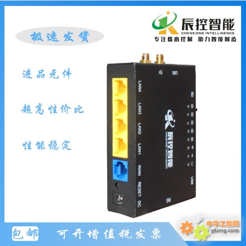 工業遠程通訊模塊 WITLINE-BOX-4G