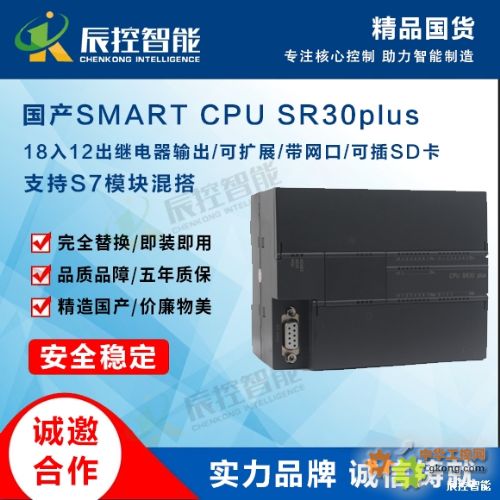 辰控智能SMART CPU係列