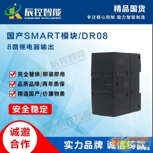 數字量模塊 EM-DR08