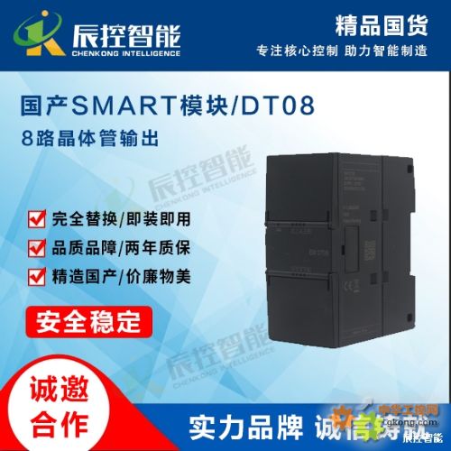 數字量模塊 EM-DT08