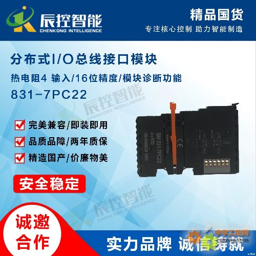 SM831溫度測量模塊