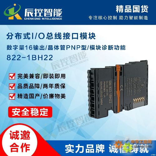 SM822數字量輸出模塊