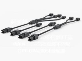 延長線 (光源所帶電纜線為800mm)