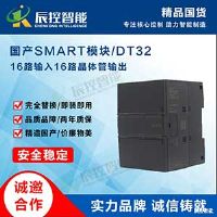 數字量模塊 EM-DT32