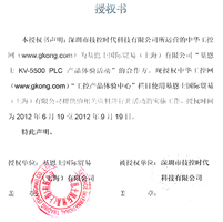 Nextkit USB信號萬用儀產品體驗活動 授權書