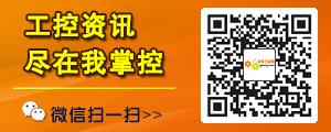 中華工控網微信平台