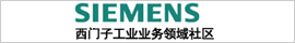 西門子工業