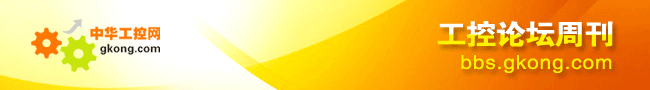 工控論壇周刊